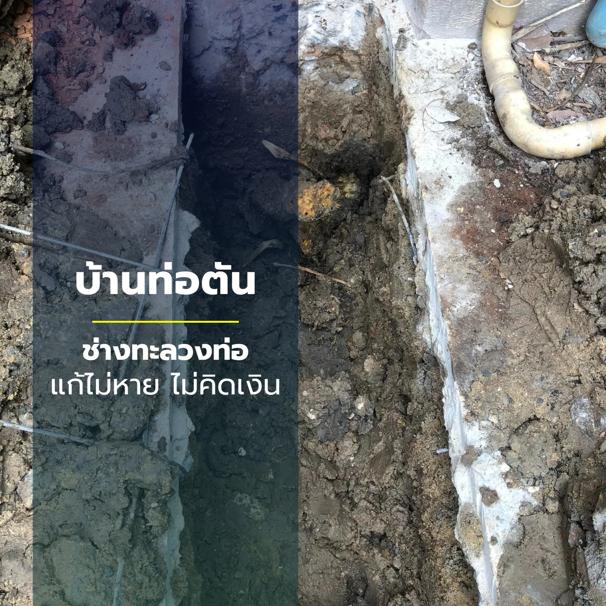 วางระบบท่อ